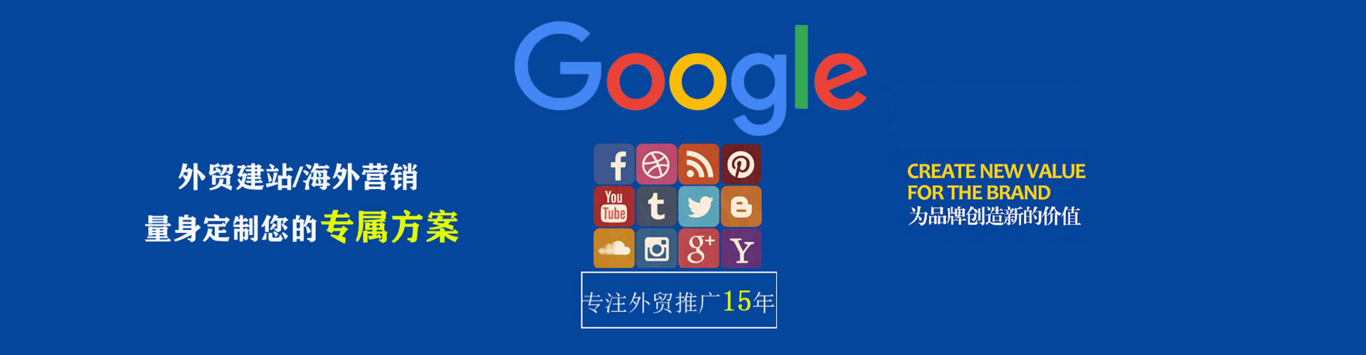 立山信息流营销